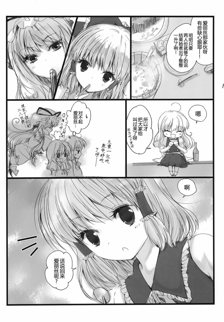 藏于心底的蘑菇韩漫全集-短篇无删减无遮挡章节图片 