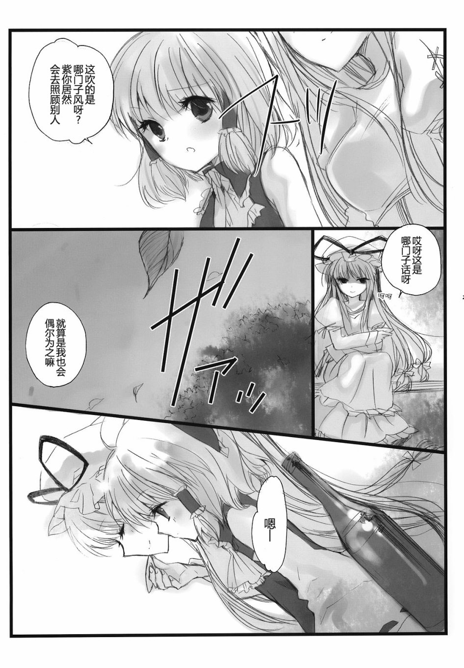 藏于心底的蘑菇韩漫全集-短篇无删减无遮挡章节图片 