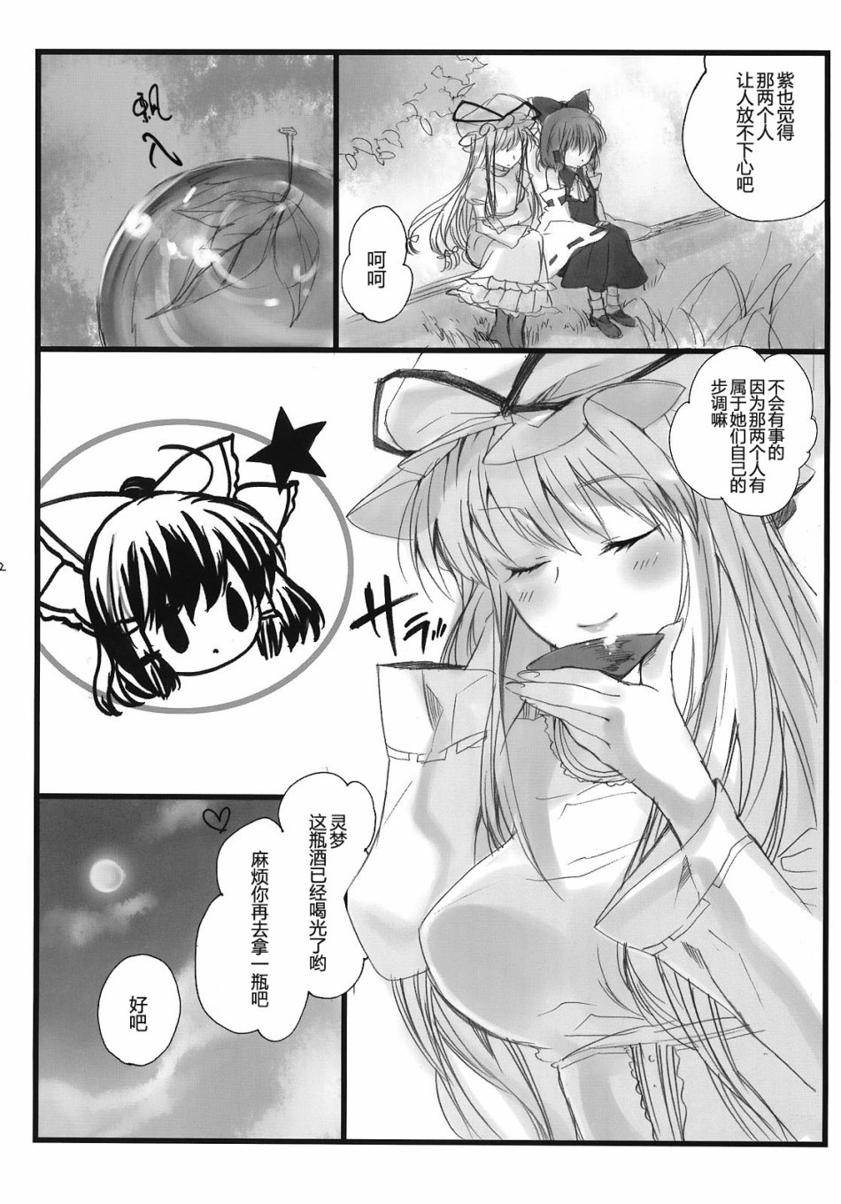 藏于心底的蘑菇韩漫全集-短篇无删减无遮挡章节图片 