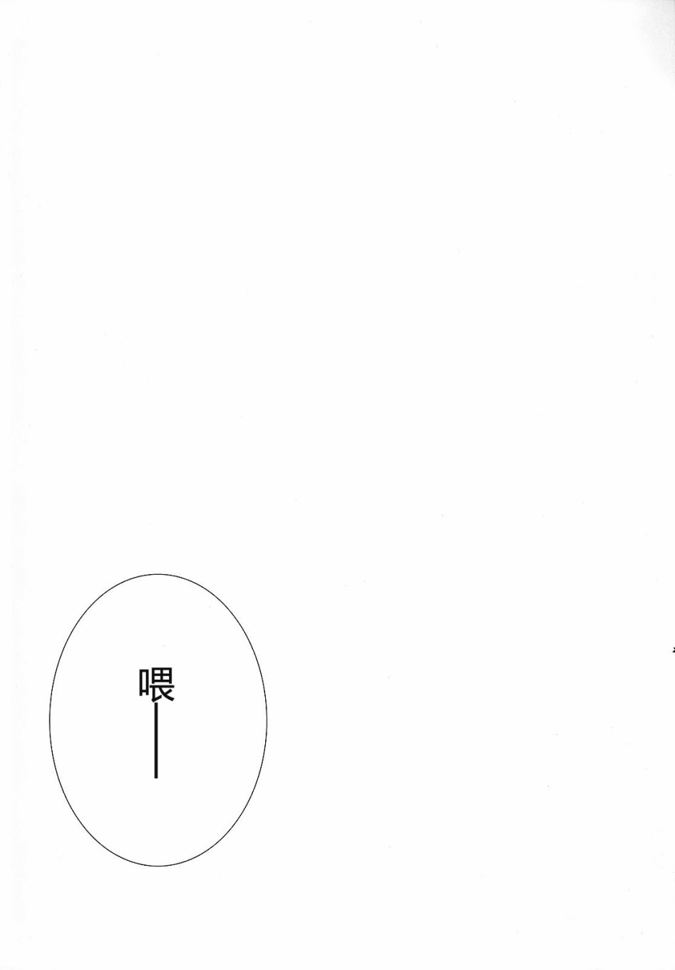 藏于心底的蘑菇韩漫全集-短篇无删减无遮挡章节图片 