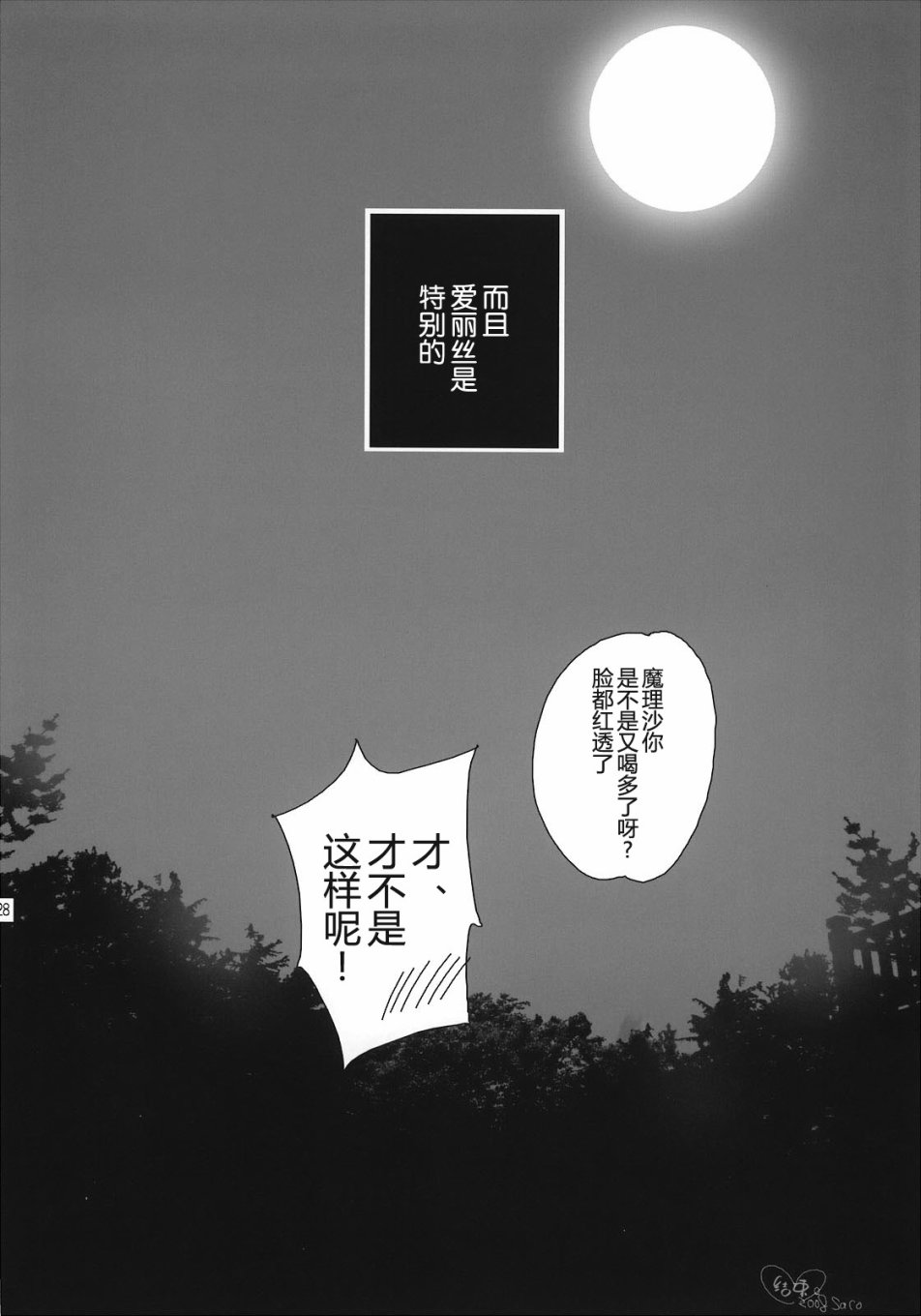 藏于心底的蘑菇韩漫全集-短篇无删减无遮挡章节图片 