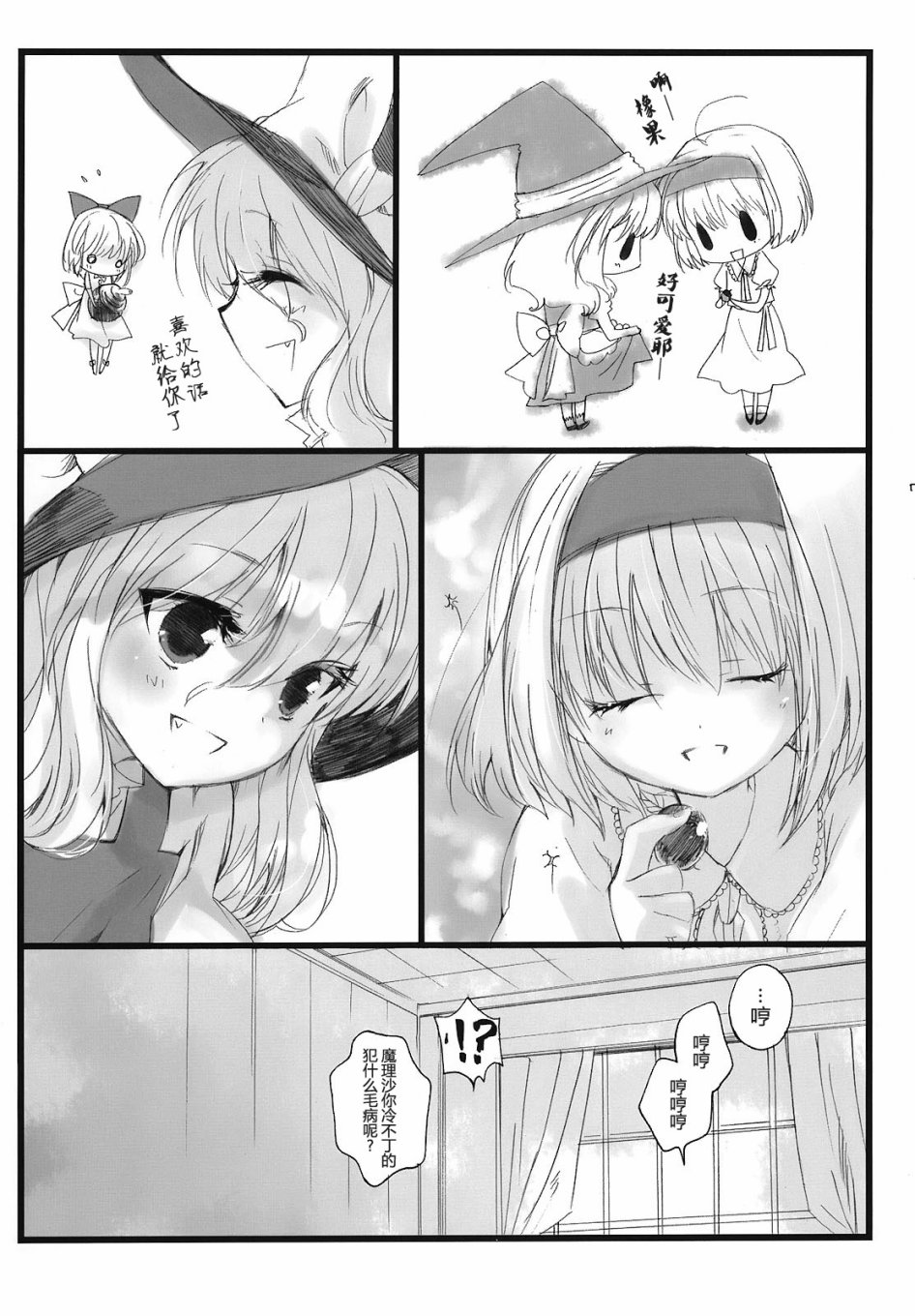 藏于心底的蘑菇韩漫全集-短篇无删减无遮挡章节图片 