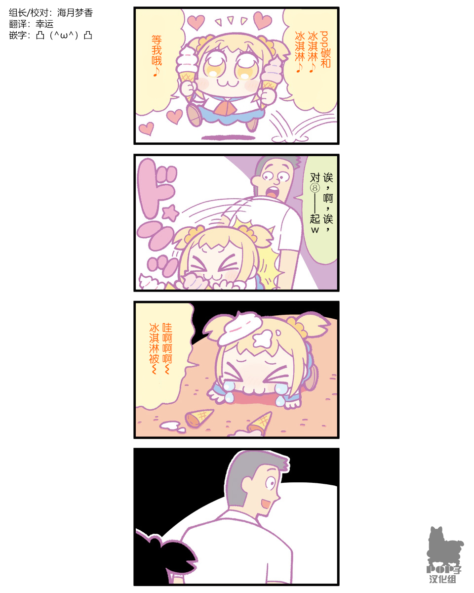 pop碳韩漫全集-第02话无删减无遮挡章节图片 
