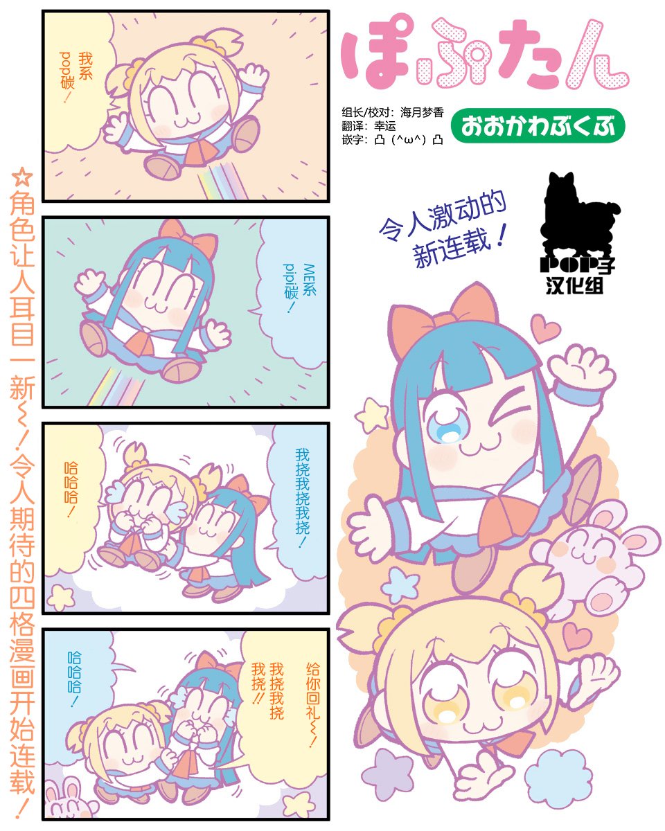 pop碳韩漫全集-第1.1话无删减无遮挡章节图片 