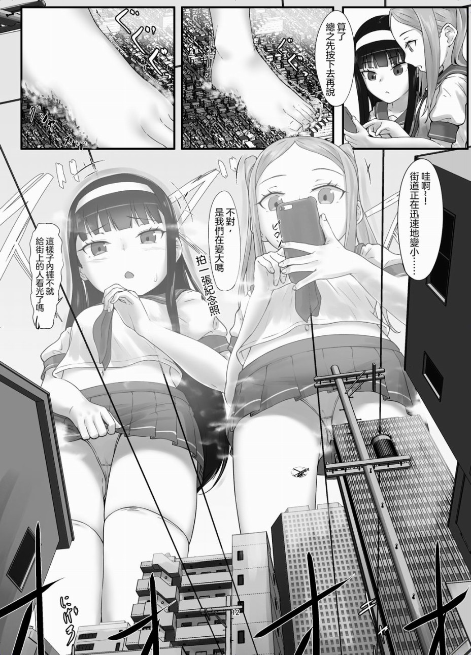 两人的巨大挤压！韩漫全集-短篇无删减无遮挡章节图片 
