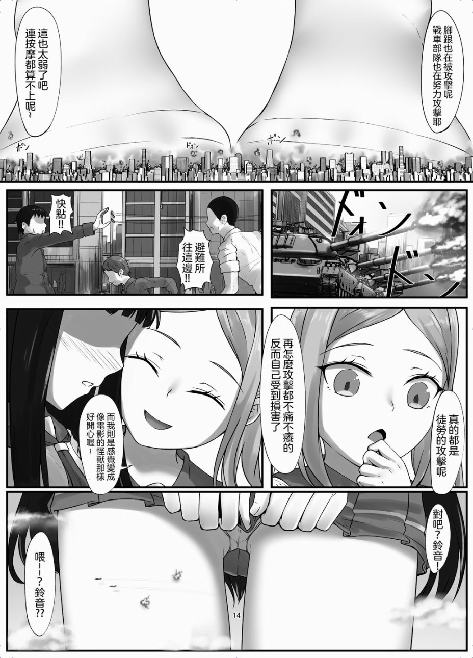两人的巨大挤压！韩漫全集-短篇无删减无遮挡章节图片 