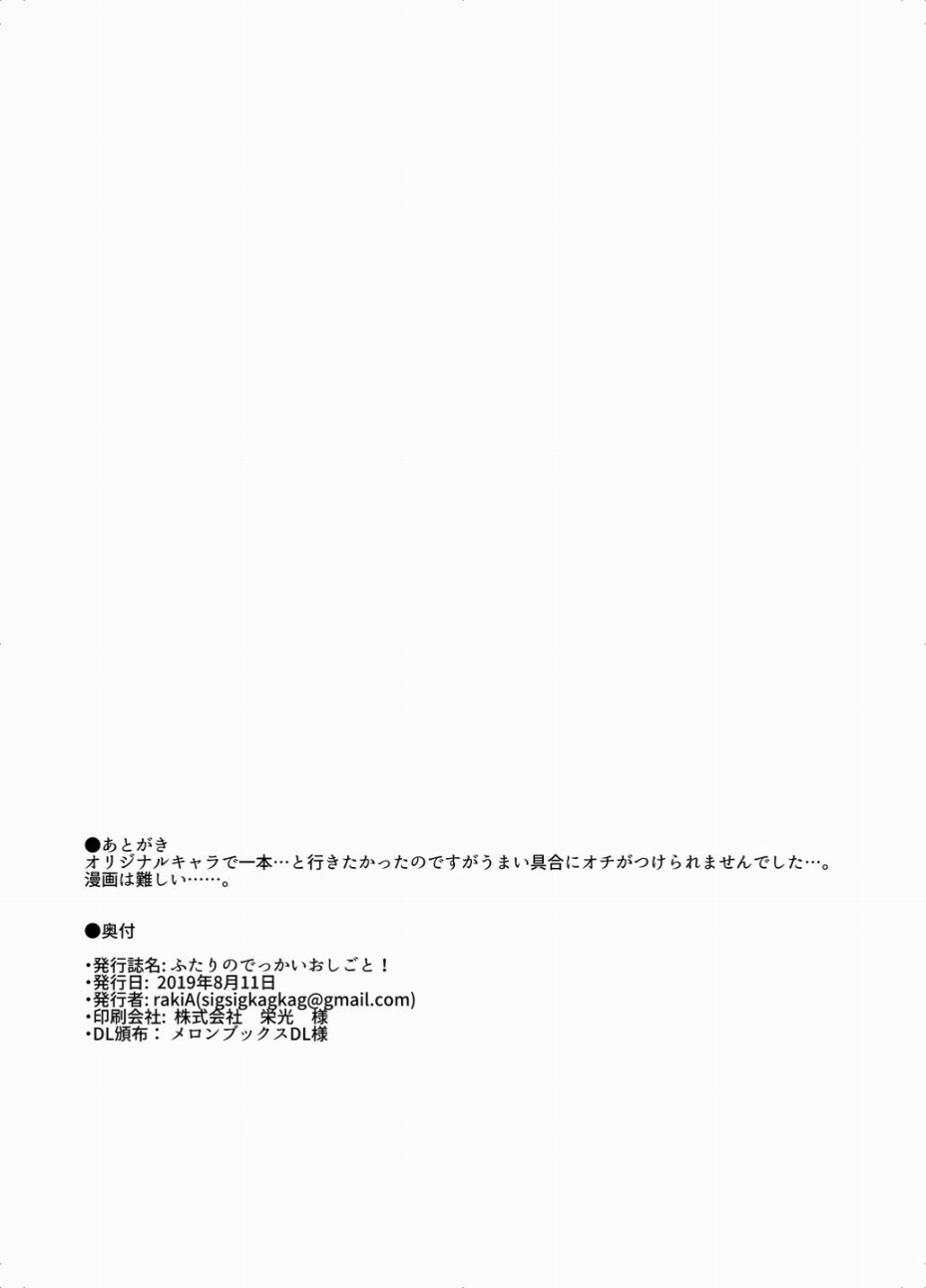 两人的巨大挤压！韩漫全集-短篇无删减无遮挡章节图片 