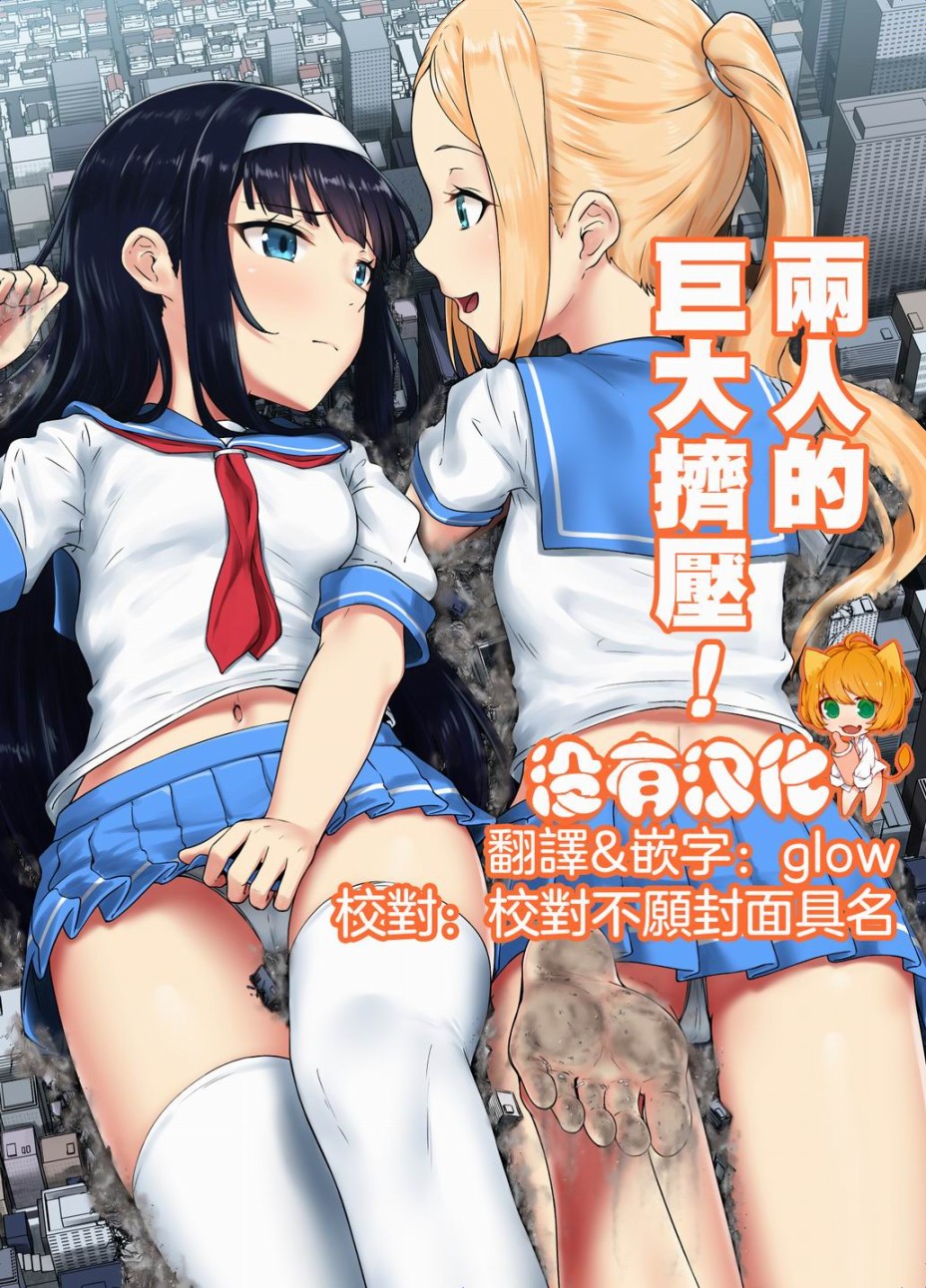 两人的巨大挤压！韩漫全集-短篇无删减无遮挡章节图片 
