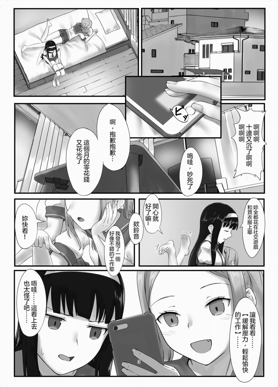 两人的巨大挤压！韩漫全集-短篇无删减无遮挡章节图片 