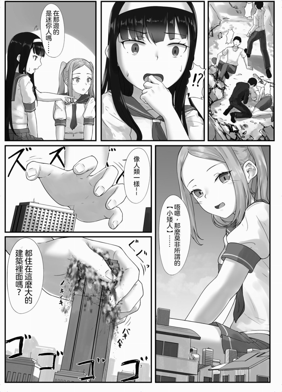 两人的巨大挤压！韩漫全集-短篇无删减无遮挡章节图片 