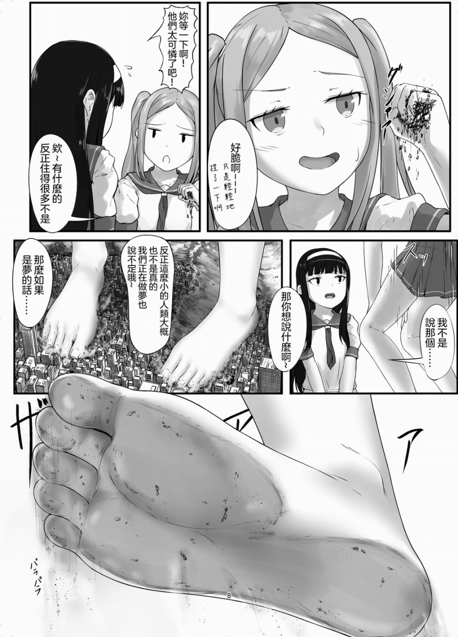 两人的巨大挤压！韩漫全集-短篇无删减无遮挡章节图片 