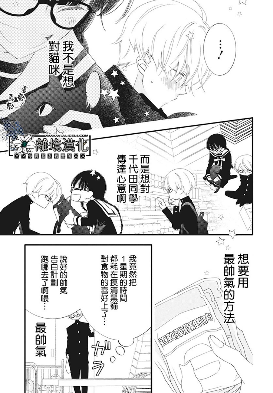 絮叨鬼和放学后韩漫全集-短篇无删减无遮挡章节图片 