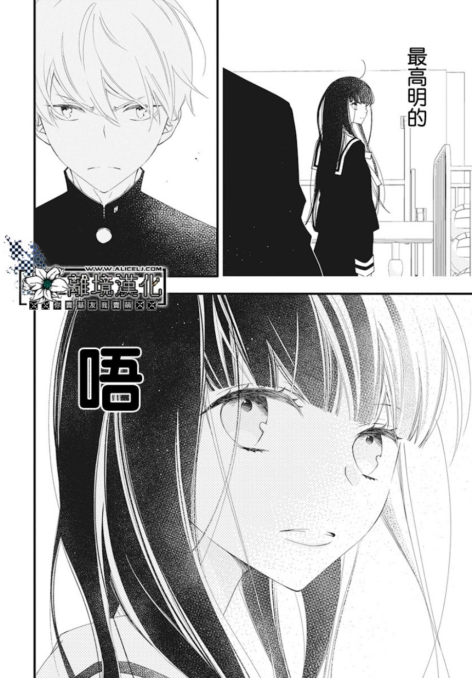 絮叨鬼和放学后韩漫全集-短篇无删减无遮挡章节图片 