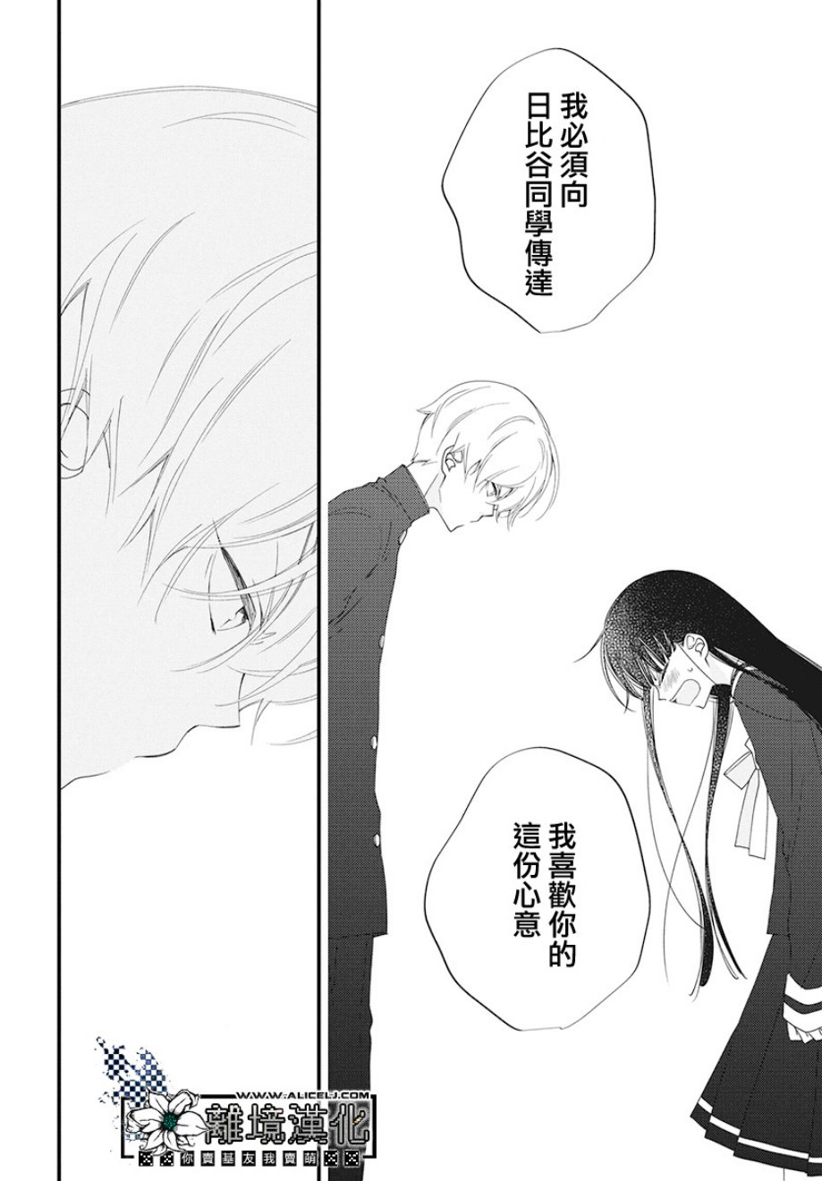 絮叨鬼和放学后韩漫全集-短篇无删减无遮挡章节图片 