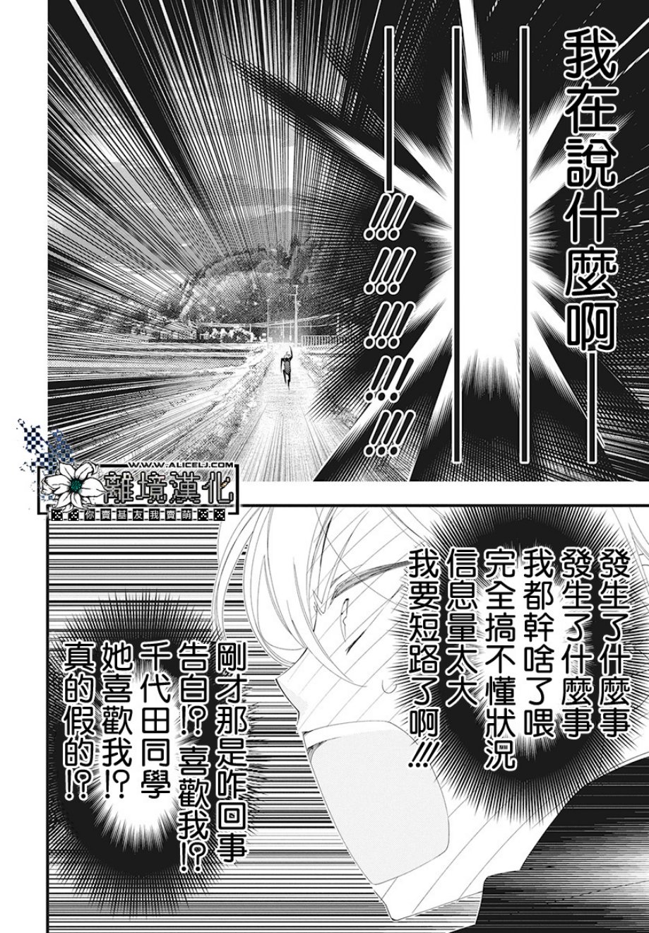 絮叨鬼和放学后韩漫全集-短篇无删减无遮挡章节图片 