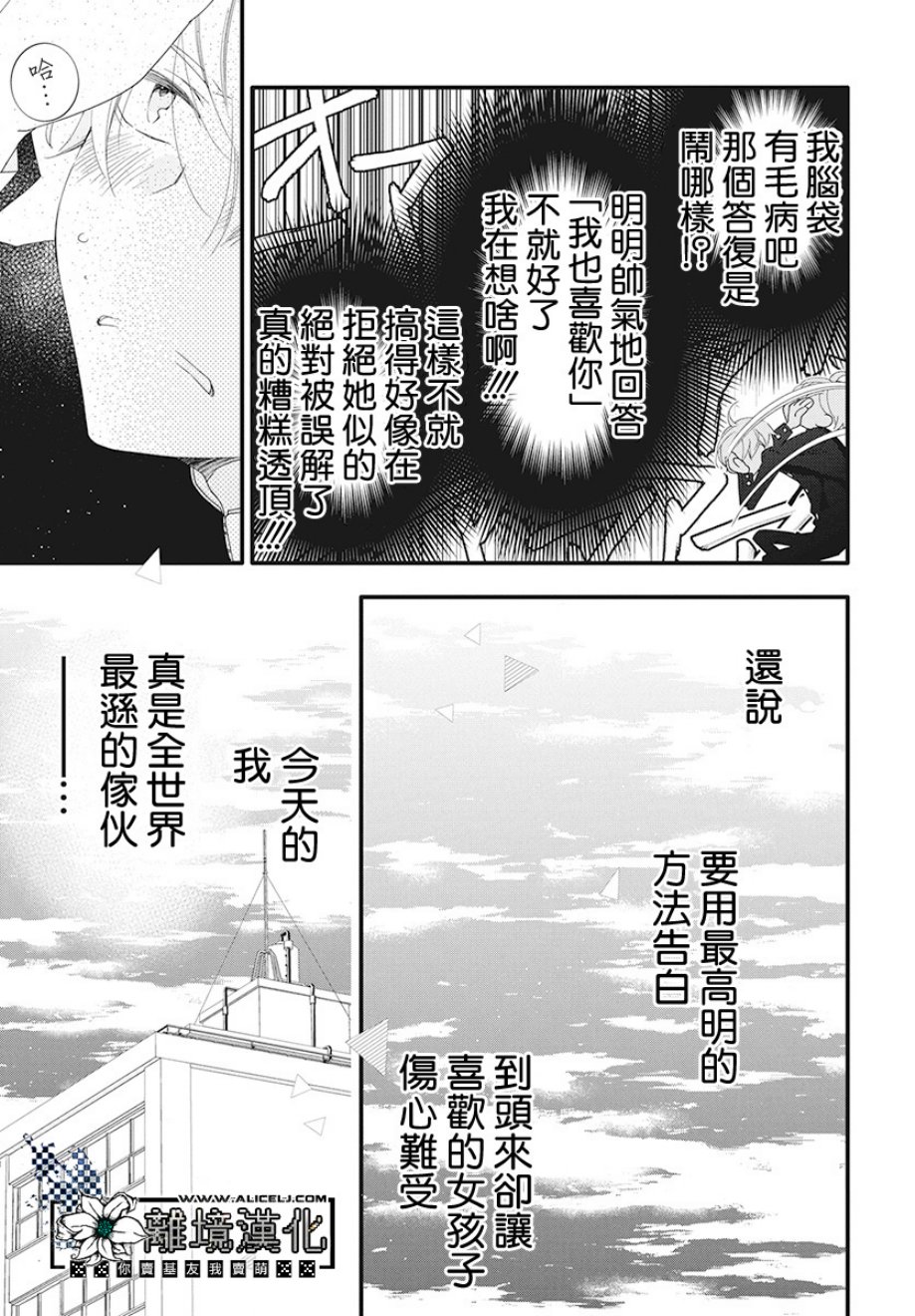 絮叨鬼和放学后韩漫全集-短篇无删减无遮挡章节图片 