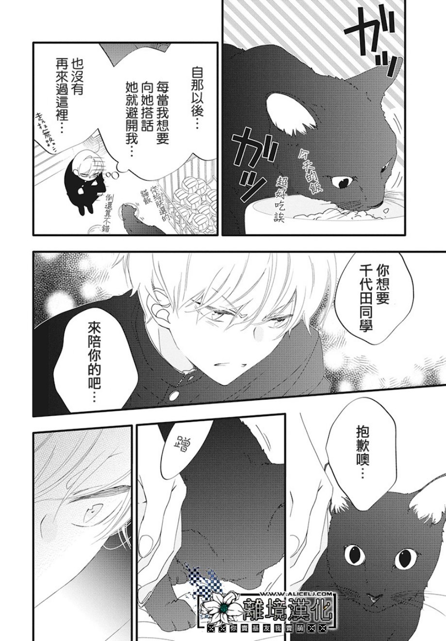 絮叨鬼和放学后韩漫全集-短篇无删减无遮挡章节图片 