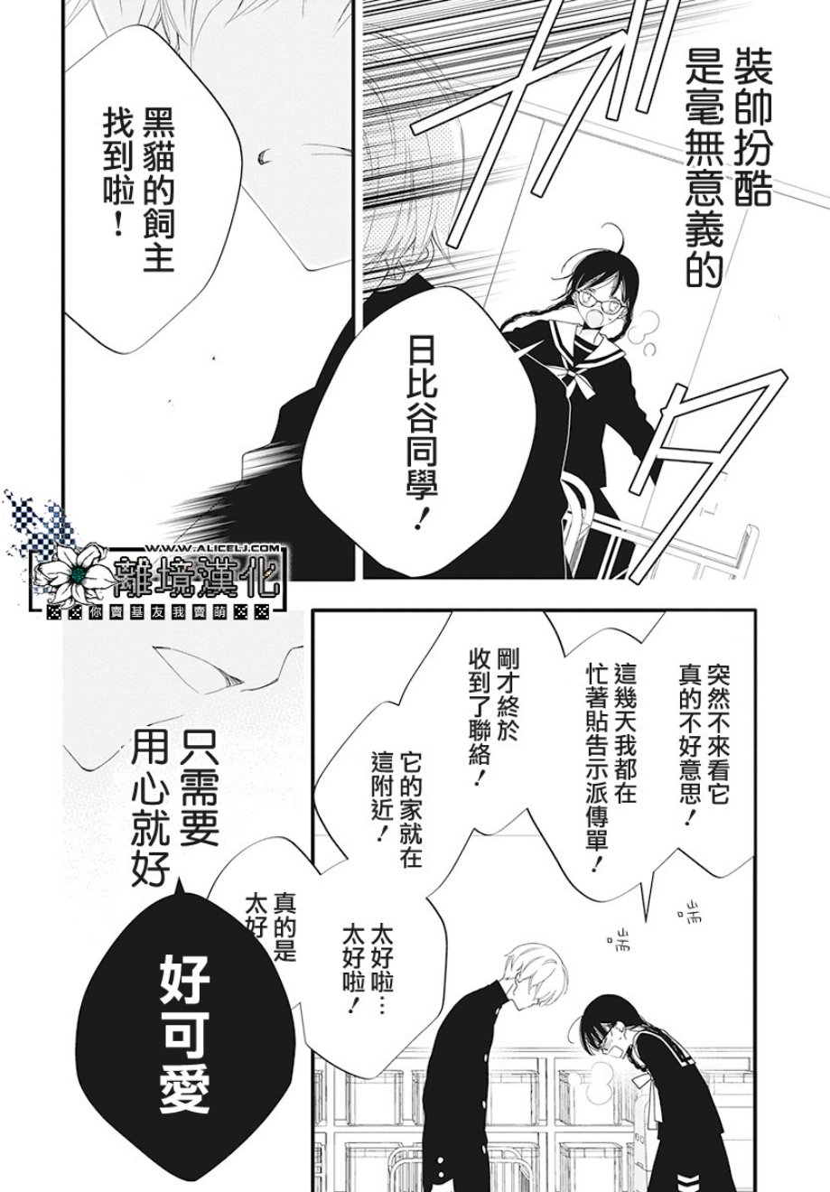 絮叨鬼和放学后韩漫全集-短篇无删减无遮挡章节图片 