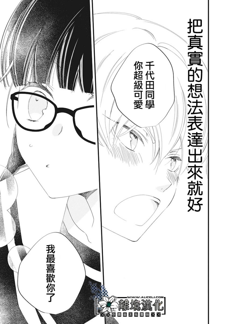 絮叨鬼和放学后韩漫全集-短篇无删减无遮挡章节图片 