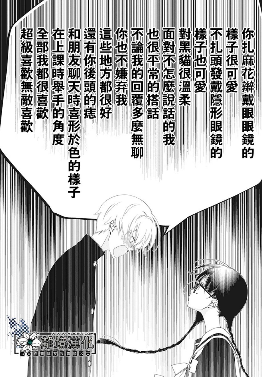 絮叨鬼和放学后韩漫全集-短篇无删减无遮挡章节图片 