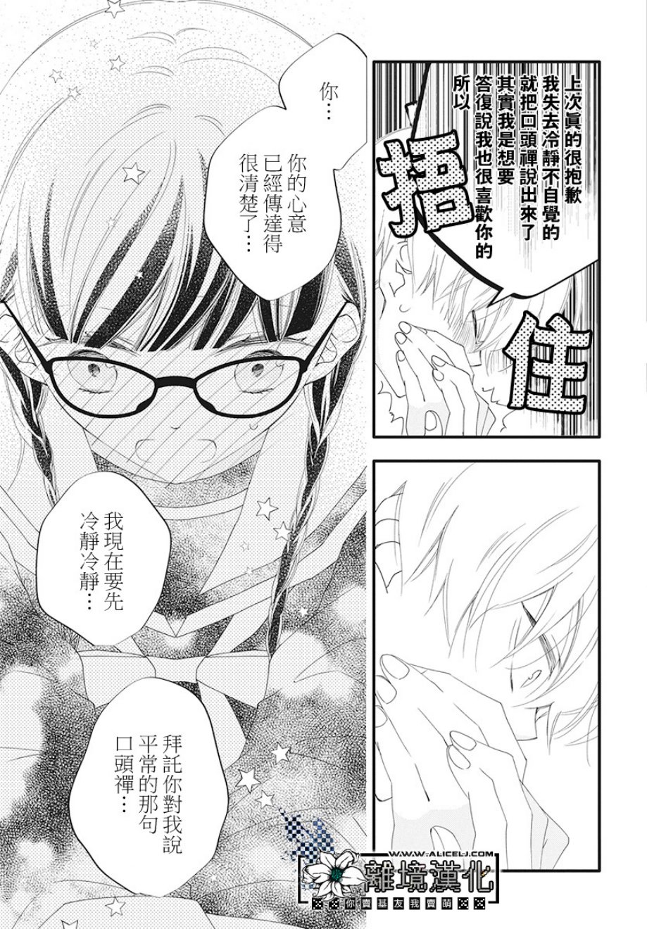 絮叨鬼和放学后韩漫全集-短篇无删减无遮挡章节图片 