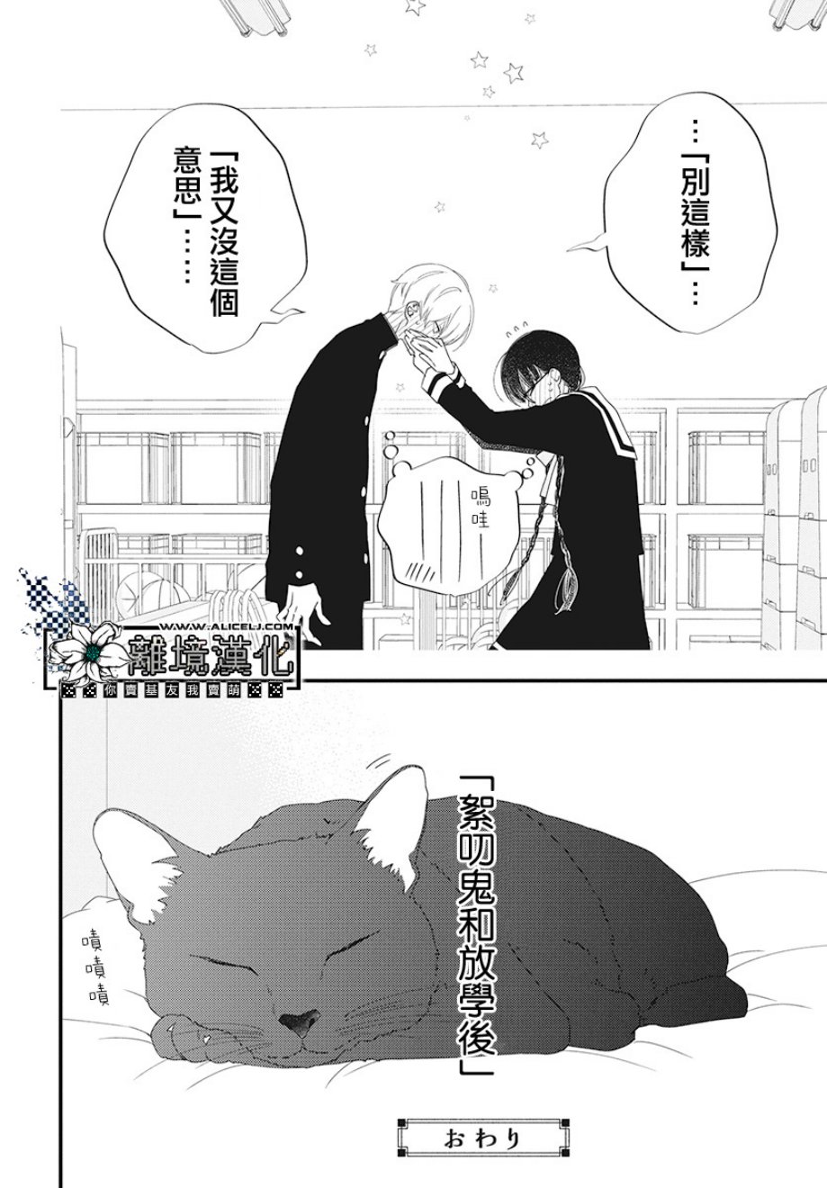 絮叨鬼和放学后韩漫全集-短篇无删减无遮挡章节图片 