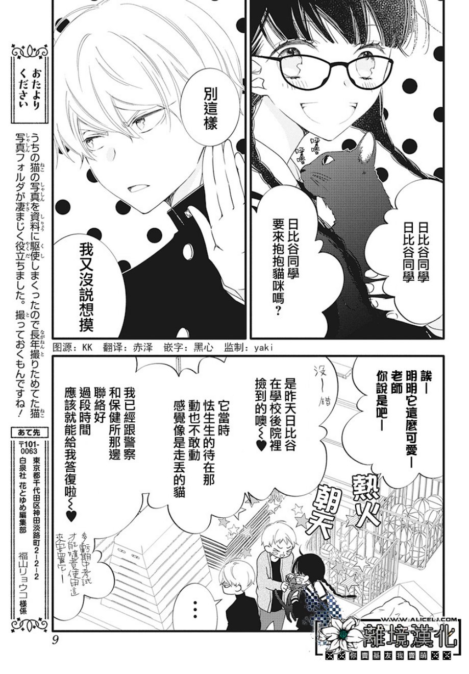 絮叨鬼和放学后韩漫全集-短篇无删减无遮挡章节图片 