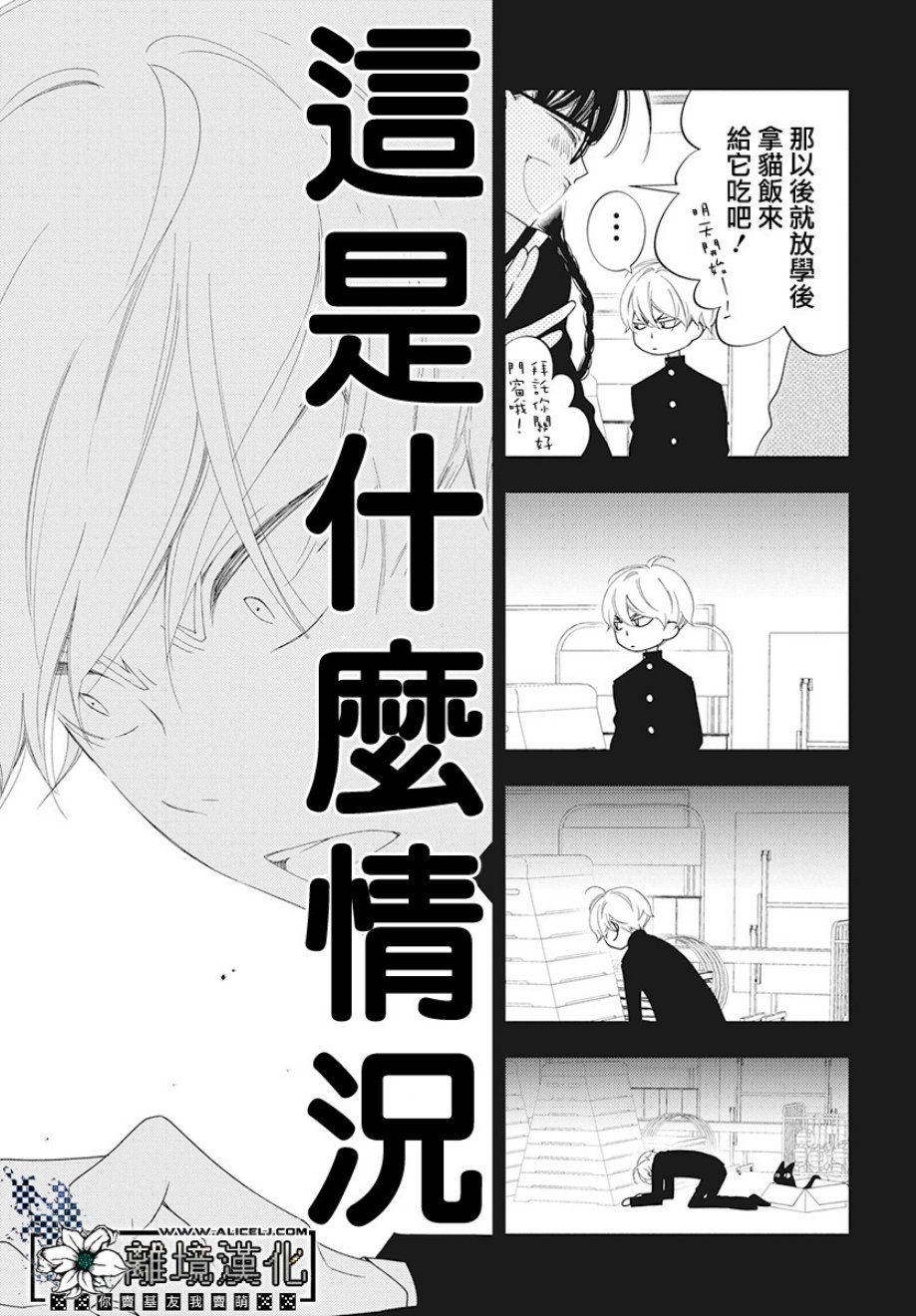 絮叨鬼和放学后韩漫全集-短篇无删减无遮挡章节图片 