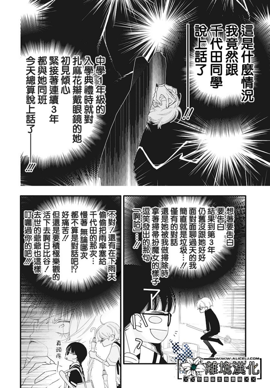 絮叨鬼和放学后韩漫全集-短篇无删减无遮挡章节图片 