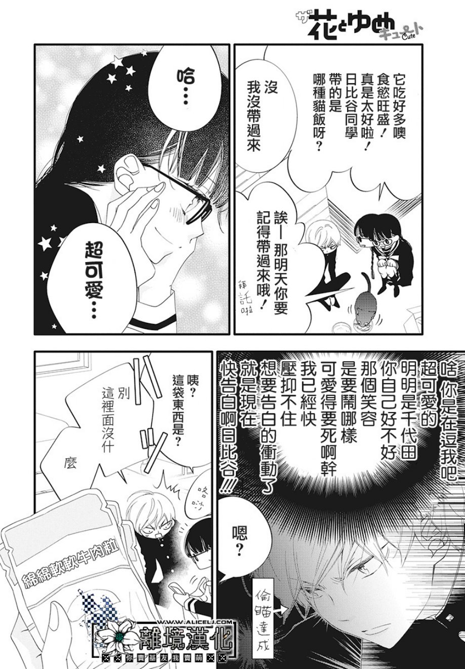 絮叨鬼和放学后韩漫全集-短篇无删减无遮挡章节图片 