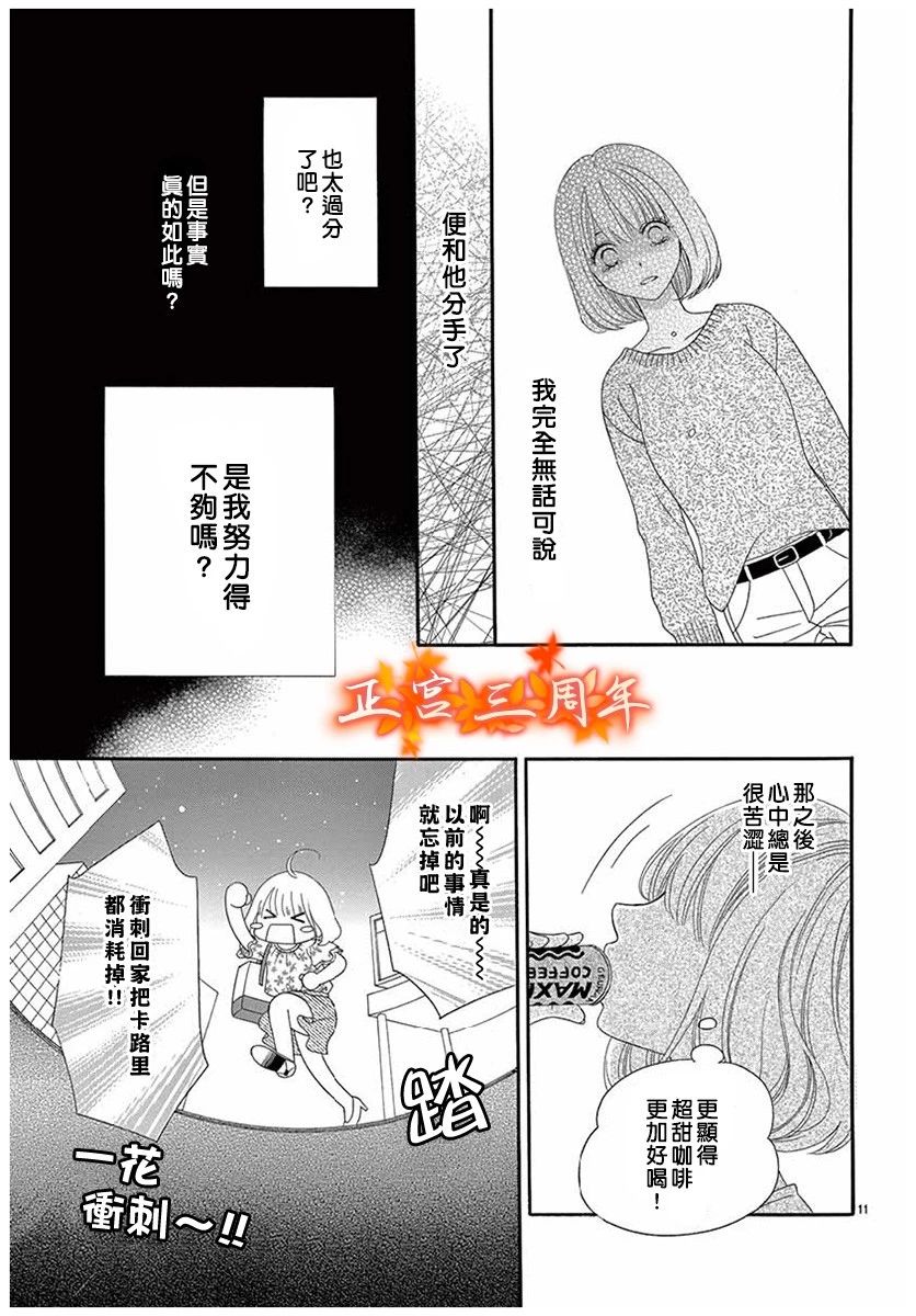 你和我的使用说明书韩漫全集-全一话无删减无遮挡章节图片 