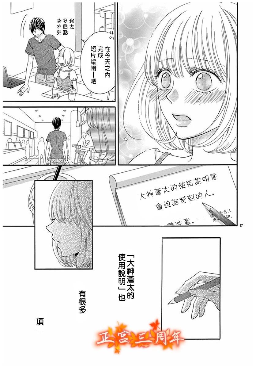 你和我的使用说明书韩漫全集-全一话无删减无遮挡章节图片 