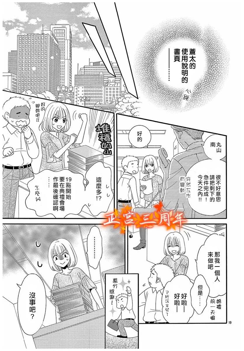 你和我的使用说明书韩漫全集-全一话无删减无遮挡章节图片 