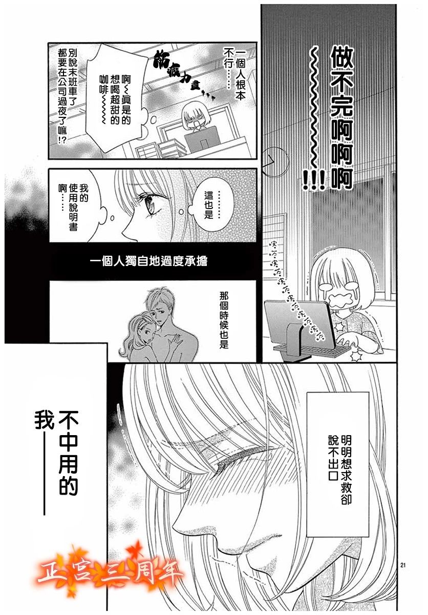 你和我的使用说明书韩漫全集-全一话无删减无遮挡章节图片 