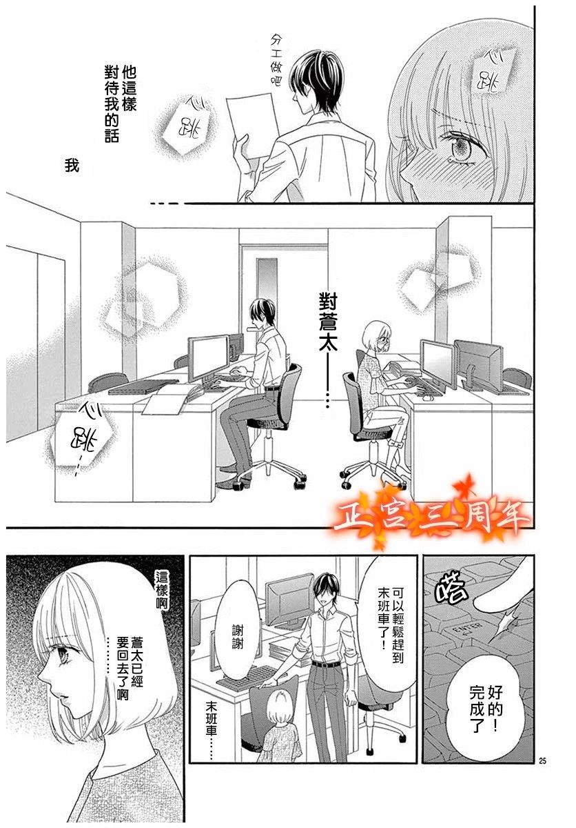 你和我的使用说明书韩漫全集-全一话无删减无遮挡章节图片 