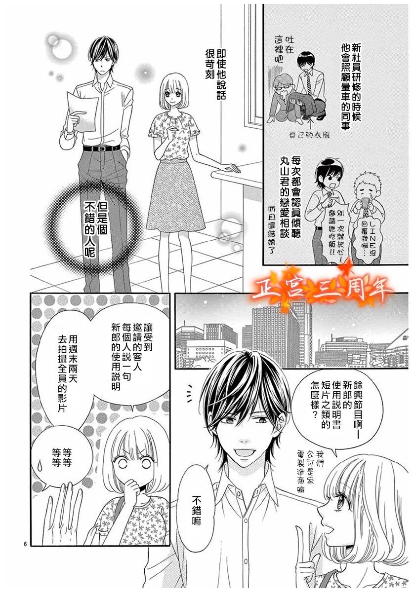 你和我的使用说明书韩漫全集-全一话无删减无遮挡章节图片 