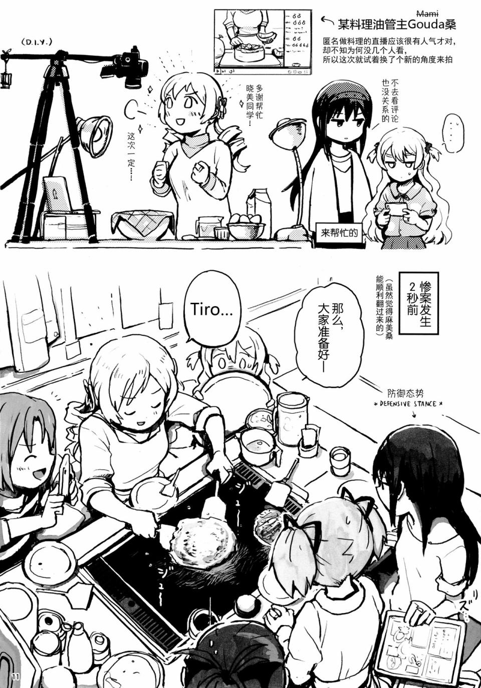 (C96)PMMMRKGK韩漫全集-全一话无删减无遮挡章节图片 