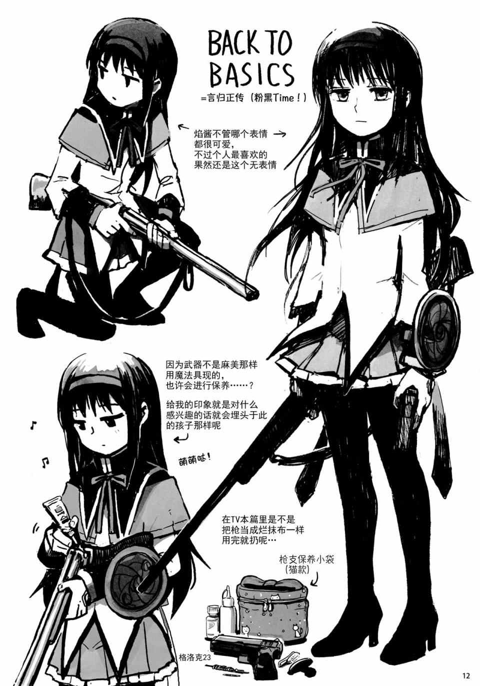 (C96)PMMMRKGK韩漫全集-全一话无删减无遮挡章节图片 
