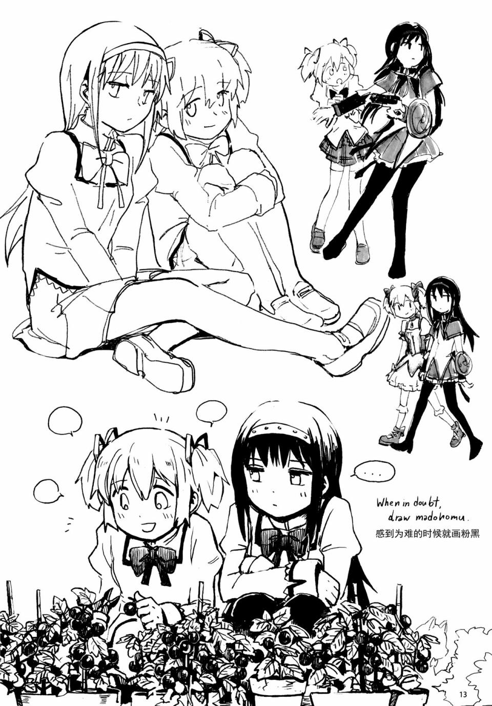 (C96)PMMMRKGK韩漫全集-全一话无删减无遮挡章节图片 