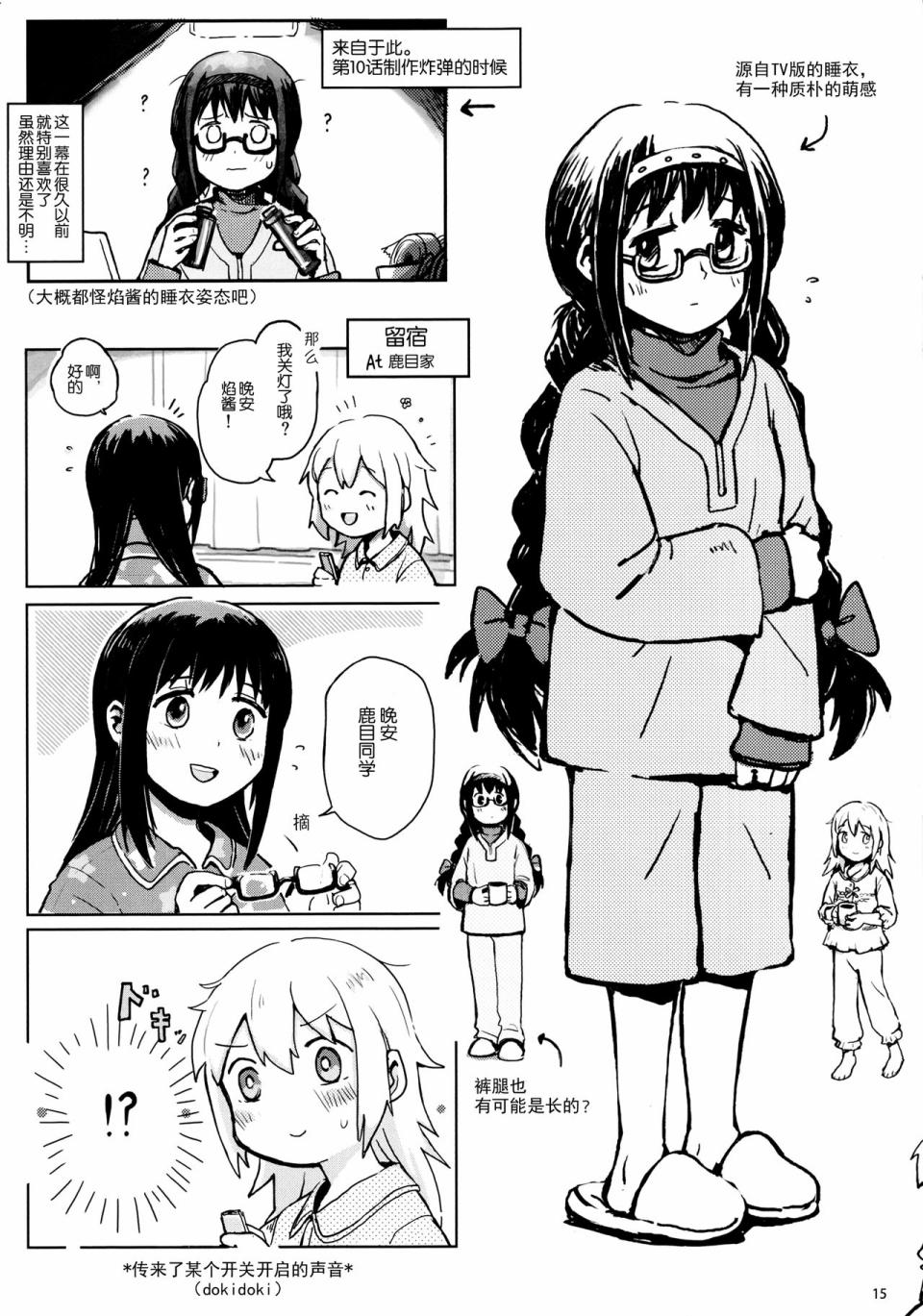 (C96)PMMMRKGK韩漫全集-全一话无删减无遮挡章节图片 