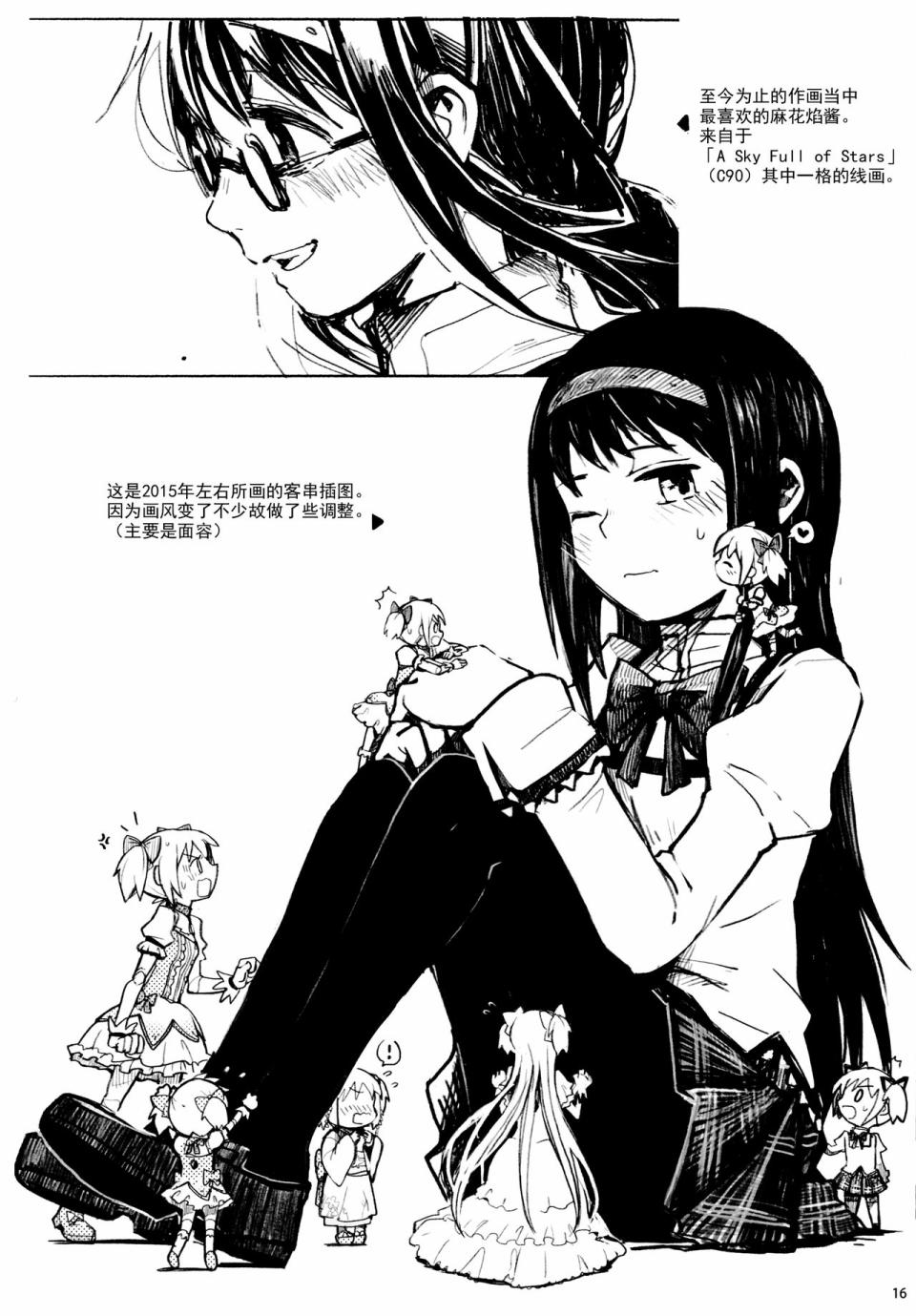 (C96)PMMMRKGK韩漫全集-全一话无删减无遮挡章节图片 