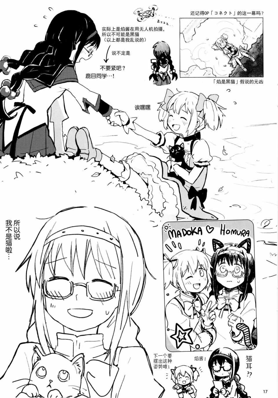 (C96)PMMMRKGK韩漫全集-全一话无删减无遮挡章节图片 