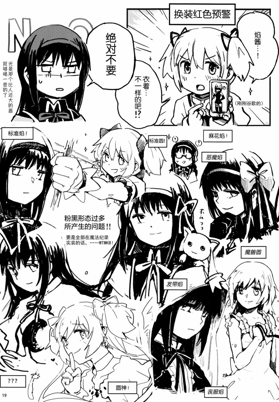 (C96)PMMMRKGK韩漫全集-全一话无删减无遮挡章节图片 