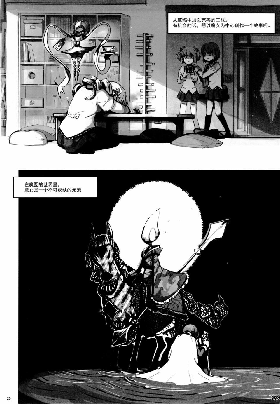 (C96)PMMMRKGK韩漫全集-全一话无删减无遮挡章节图片 