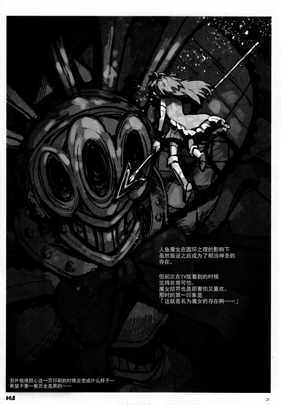(C96)PMMMRKGK韩漫全集-全一话无删减无遮挡章节图片 
