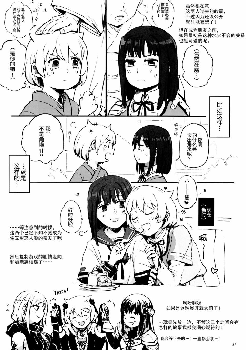 (C96)PMMMRKGK韩漫全集-全一话无删减无遮挡章节图片 