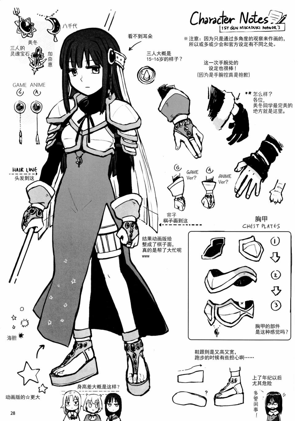 (C96)PMMMRKGK韩漫全集-全一话无删减无遮挡章节图片 