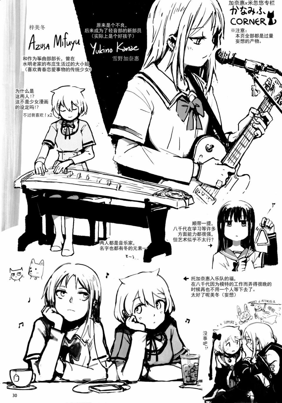 (C96)PMMMRKGK韩漫全集-全一话无删减无遮挡章节图片 