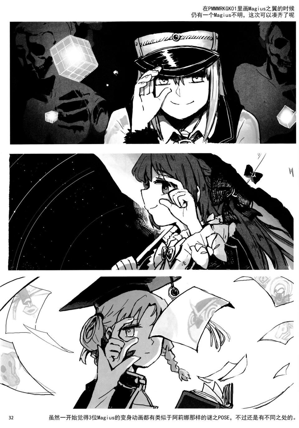 (C96)PMMMRKGK韩漫全集-全一话无删减无遮挡章节图片 