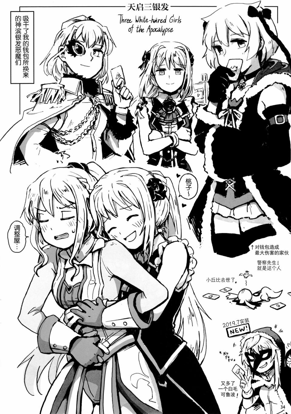 (C96)PMMMRKGK韩漫全集-全一话无删减无遮挡章节图片 
